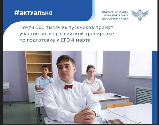 Новости ЕГЭ